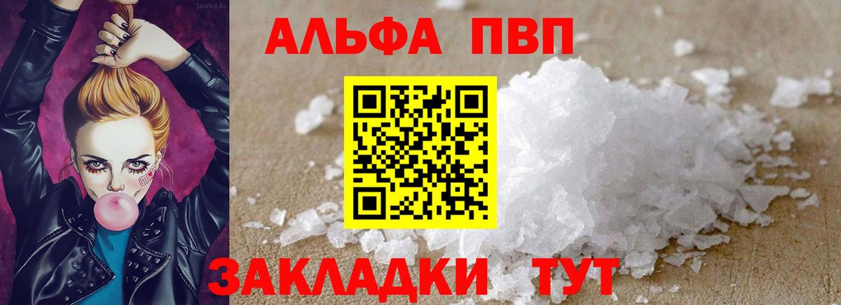 A-PVP крисы CK Нижнекамск
