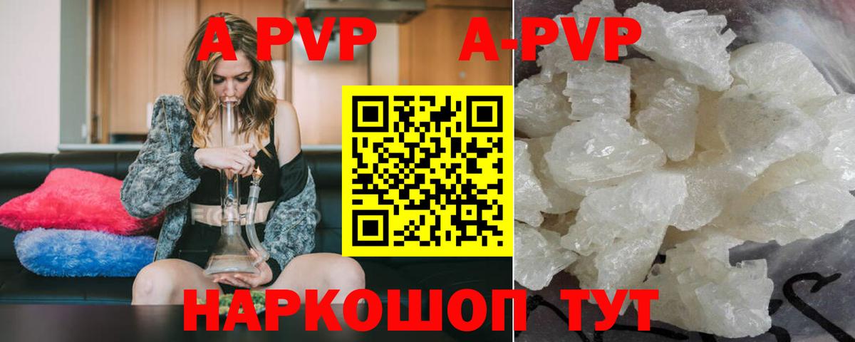 А ПВП Crystall  Альфа ПВП СК  Alfa_PVP СК КРИС  Вход с VPN  Нижнекамск 