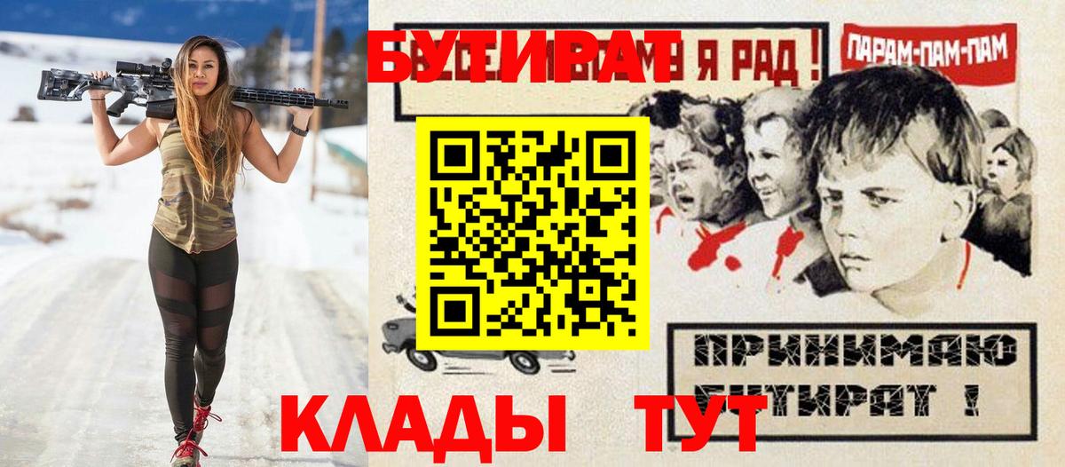 Бутират GHB Нижнекамск