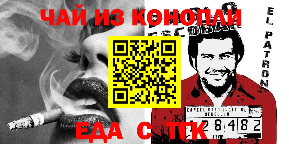 Печенье с ТГК марихуана  Вход с VPN  Нижнекамск 