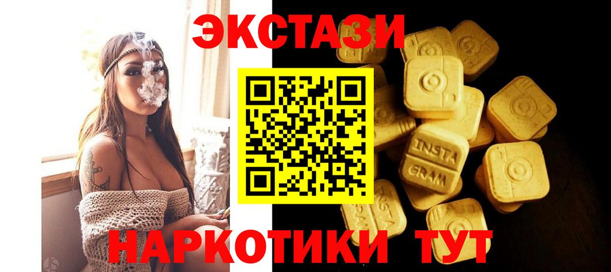 ЭКСТАЗИ  ЭКСТАЗИ TESLA  Нижнекамск  Вход с VPN  Ecstasy TESLA 