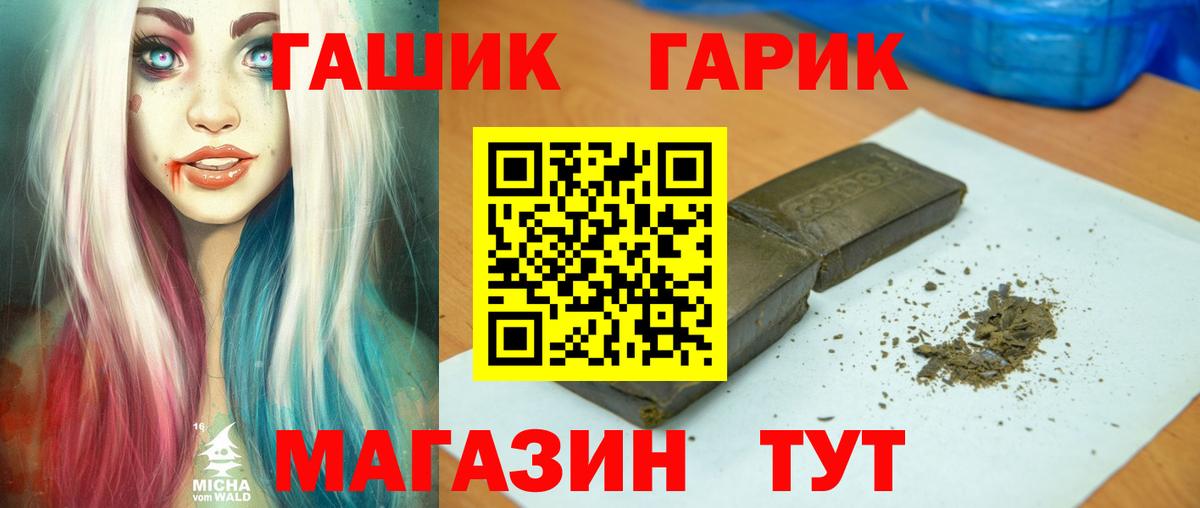 ГАШИШ Ice-O-Lator  наркота  Нижнекамск  Вход с VPN  ГАШ hashish 