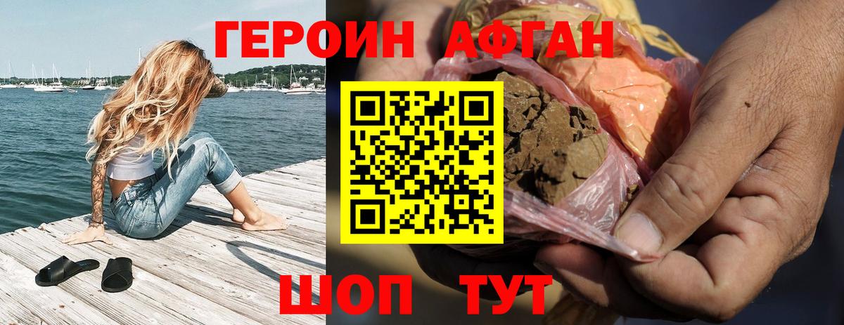 Героин герыч  Вход с VPN  Нижнекамск 
