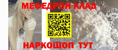 мефедрон мука Старая Купавна