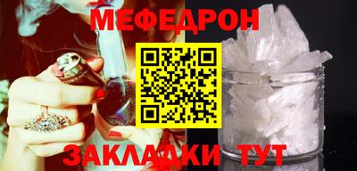 мефедрон мука Старая Купавна