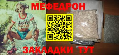 мефедрон мука Старая Купавна