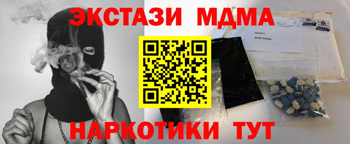 Нижнекамск  MDMA Molly  Вход с VPN  MDMA  МДМА crystal 