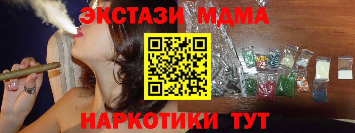 МДМА Molly Нижнекамск
