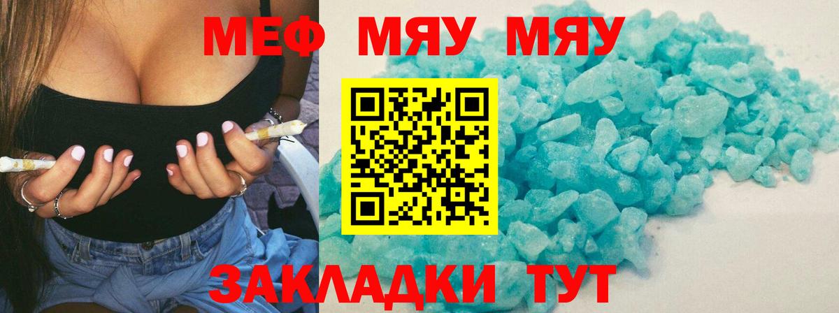 Нижнекамск  МЕФ  Вход с VPN  Меф  МЕФ мука  Мефедрон 4 MMC 