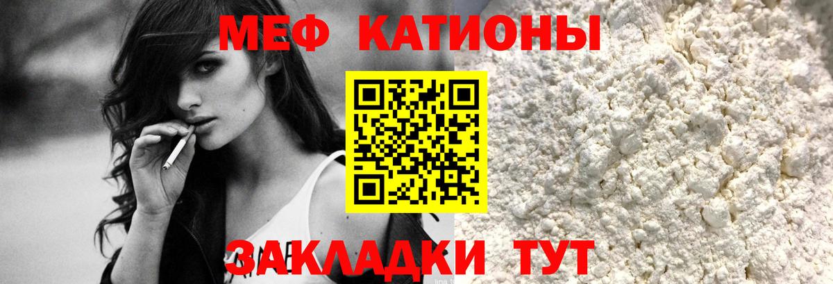 МЕФ кристаллы Нижнекамск