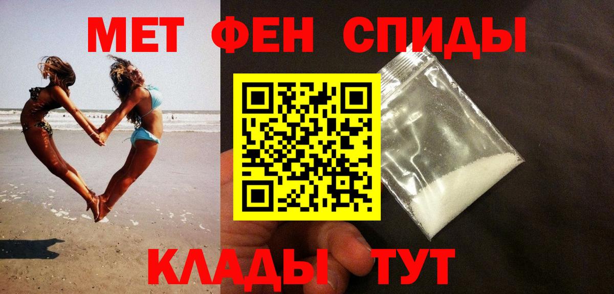 МЕТАМФЕТАМИН витя Нижнекамск