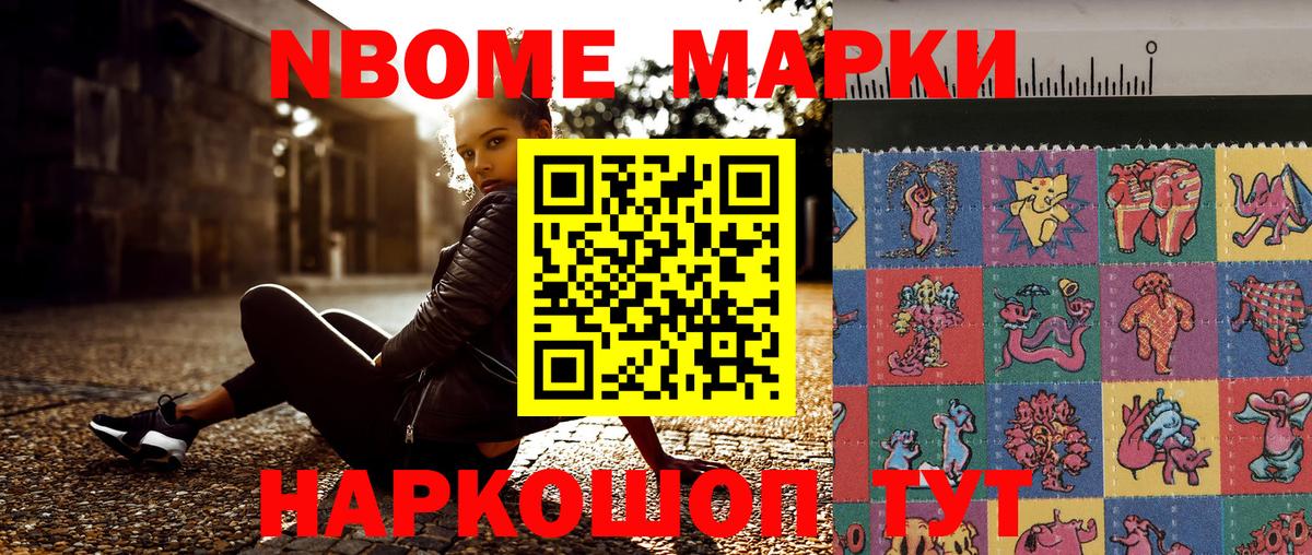 Марки N-bome 1,8мг  Вход с VPN  Марки N-bome  Марки N-bome 1,8мг  Нижнекамск 