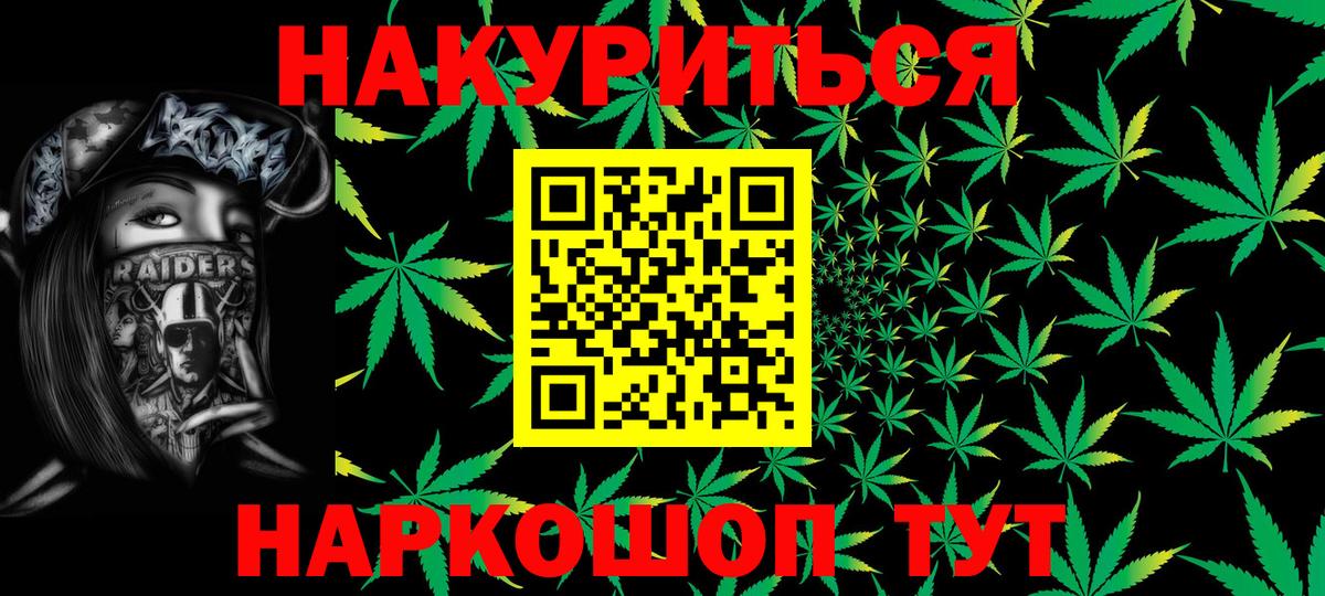 Нижнекамск  Бошки марихуана план  Канабис марихуана  Шишки марихуана THC 21%  Вход с VPN 